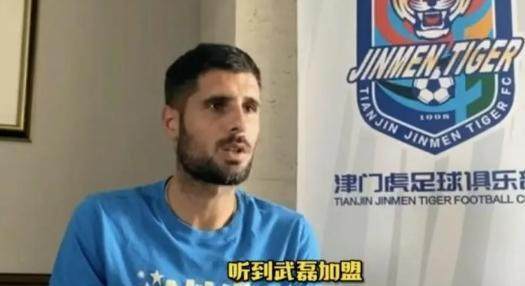 开云-称赞津门虎坚持走技术流 梅里达：最想和武磊交手